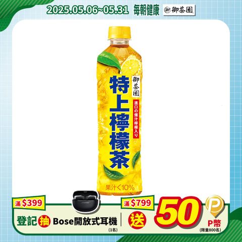 御茶園 特上檸檬茶550mlx4入