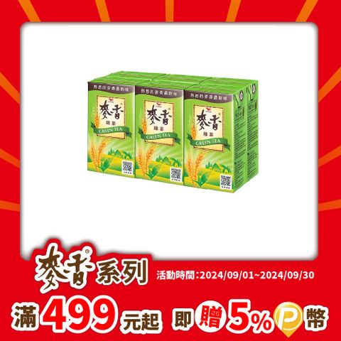 統一 麥香綠茶300c.c(6入/組)