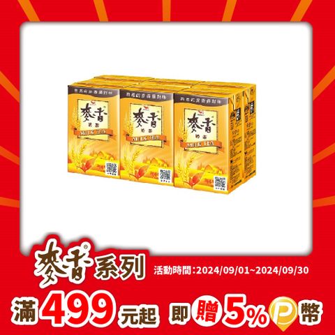 統一 麥香奶茶300c.c (6入/組)