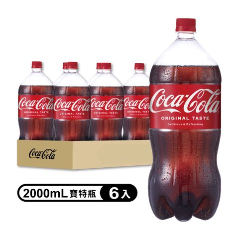 【Coca-Cola 可口可樂】寶特瓶2L (6入/箱)