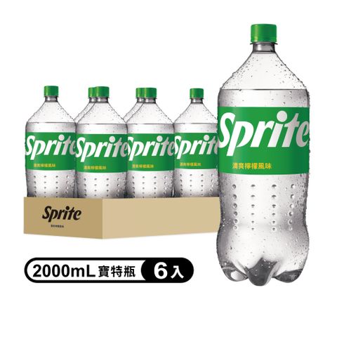 雪碧 【Sprite 】寶特瓶2L(6入/箱)