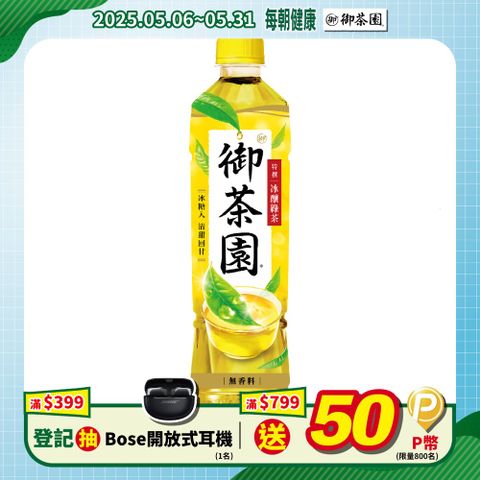 御茶園 特撰冰釀綠茶550ml(4入/組)