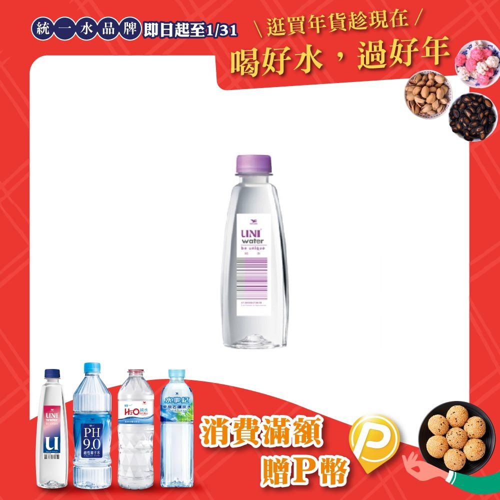 統一 《UNI water》純水330ml (24入/箱)