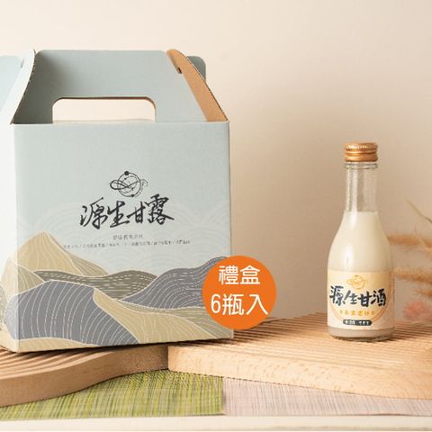【源生美學】養生甘酒(175ml/6瓶)禮盒