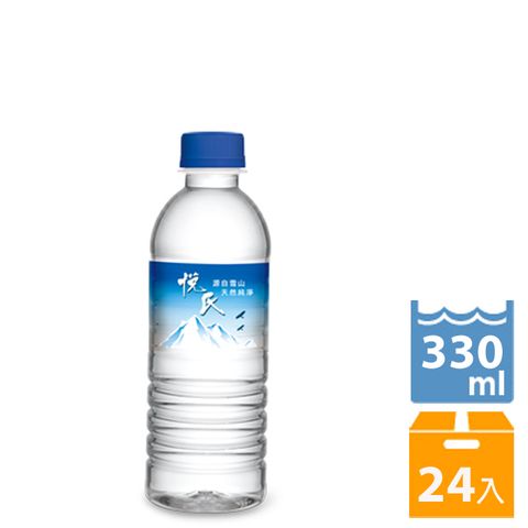 《悅氏》礦泉水330ml(24瓶/箱)