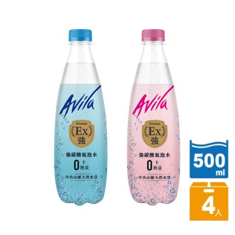 Avila阿維拉 強碳酸氣泡水500ml(4入/組)