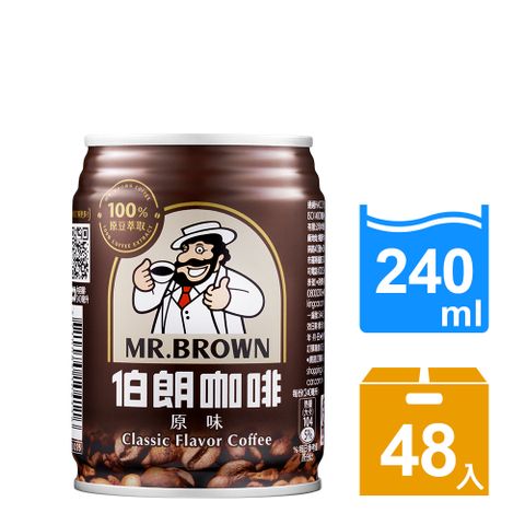 【金車】伯朗咖啡240ml(24罐X2箱)