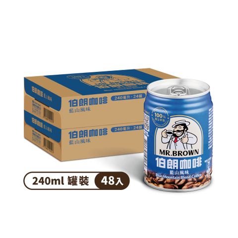 金車 伯朗藍山風味240ml(24入/箱)x2箱