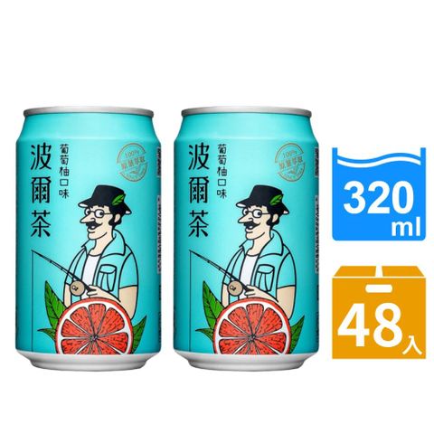 《金車波爾茶》波爾茶-葡萄柚口味320ml-24罐x2箱