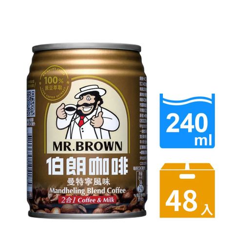金車 伯朗咖啡曼特寧風味(二合一)240ml(24罐x2箱)