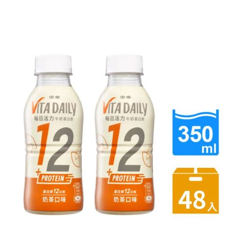 《金車》VitaDaily每日活力牛奶蛋白飲-奶茶口味350ml-24罐/箱x2箱