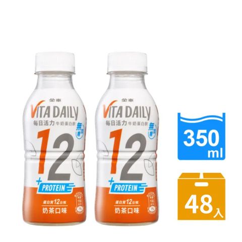 《金車》VitaDaily每日活力牛奶蛋白飲-無糖奶茶口味350ml-24罐/箱x2箱