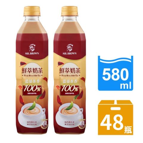 金車 伯朗鮮萃奶茶580ml-24瓶/箱x2箱