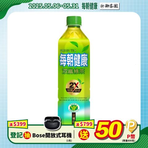 每朝健康 雙纖綠茶650ml (4入/組)
