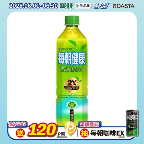 每朝健康 雙纖綠茶650ml (4入/組)