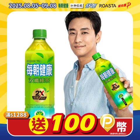 每朝健康雙纖綠茶650ml(4入/組)