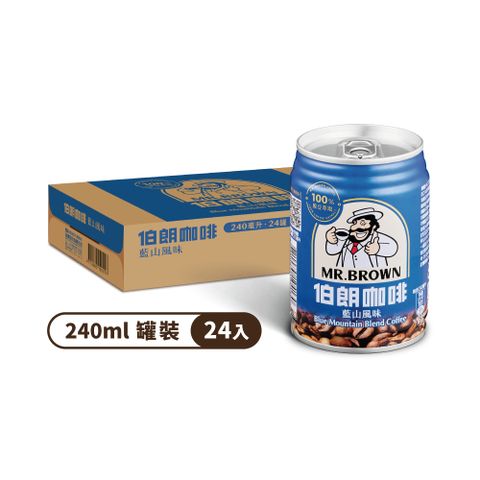 MR.BROWN 伯朗 《伯朗咖啡》藍山風味240ml(24罐)