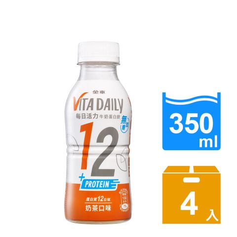 【金車】伯朗VitaDaily每日活力牛奶蛋白飲-無加糖奶茶口味350ml(4罐/組)