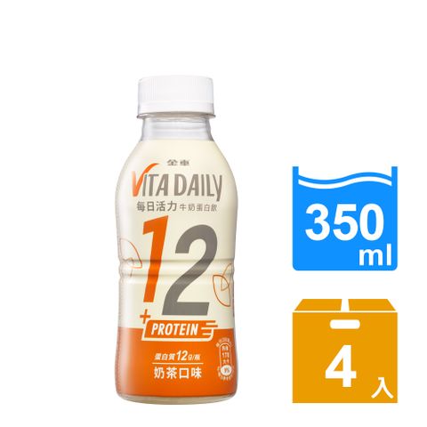 【金車】伯朗VitaDaily每日活力牛奶蛋白飲-奶茶口味350ml(4罐/組)_賞味期限：2024/07/18