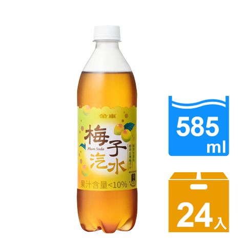 金車 【伯朗】梅子汽水585ml-24瓶/箱