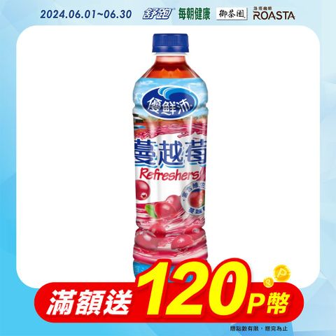 《優鮮沛》蔓越莓綜合果汁500ml(24瓶/箱)