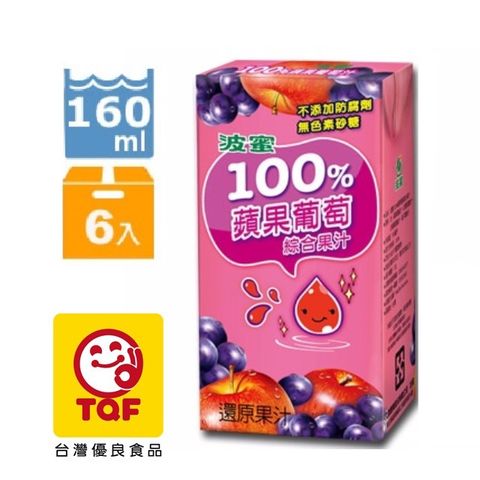 《波蜜》100%蘋果葡萄汁綜合果汁160ml(6入/組)