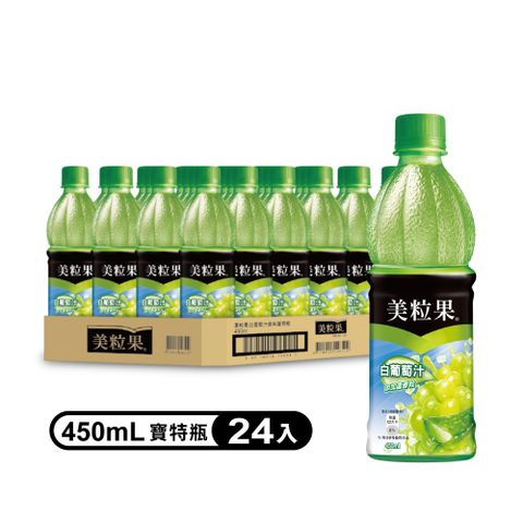 【Minute Maid 美粒果】白葡萄汁寶特瓶450ml(24入/箱)