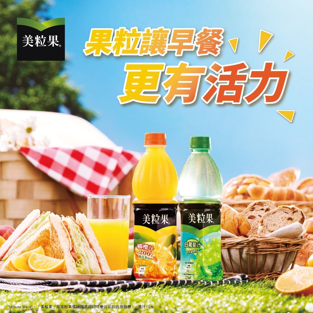 美粒果 【Minute Maid 】柳橙汁寶特瓶 450ml (24入/箱)