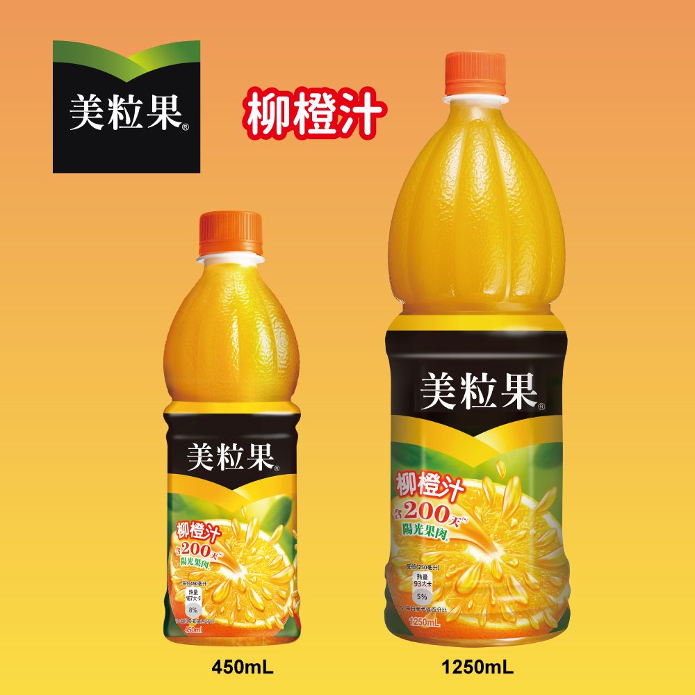 美粒果 【Minute Maid 】柳橙汁寶特瓶 450ml (24入/箱)