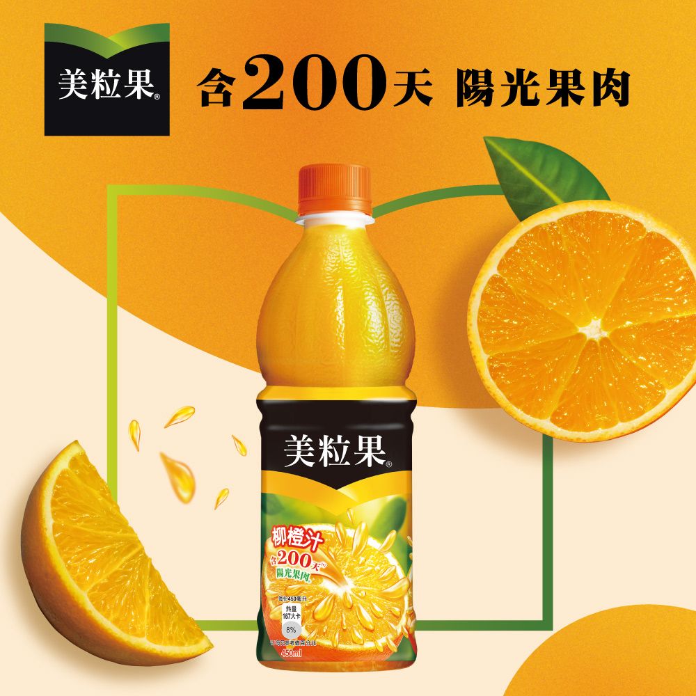 美粒果 【Minute Maid 】柳橙汁寶特瓶 450ml (24入/箱)