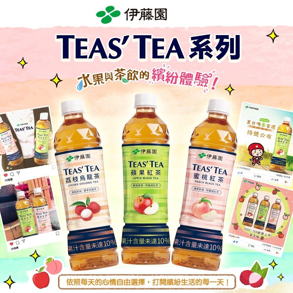 伊藤園 TEASTEA 蜜桃紅茶 535ml (24入/箱)