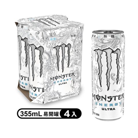 【Monster Energy 魔爪】ULTRA超越 能量碳酸飲料 易開罐355ml (4入/組)(無糖)