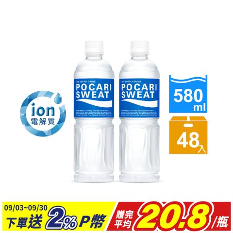 寶礦力水得 580ml(24入X2箱)