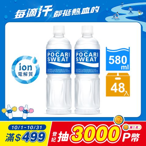 寶礦力水得 580ml(24入X2箱)