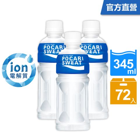 寶礦力水得345ml輕巧瓶(24入/箱)x3箱