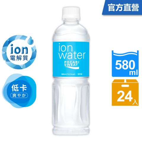 寶礦力水得 ion water 低卡/低熱量運動飲料580ml(24入)