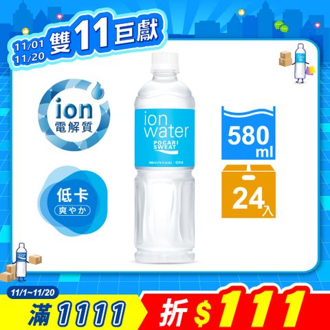 寶礦力水得 ion water 低卡/低熱量運動飲料580ml(24入)