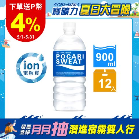 寶礦力水得 -900ml(12入/箱)