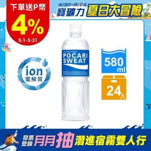 寶礦力水得 -580ml(24入/箱)