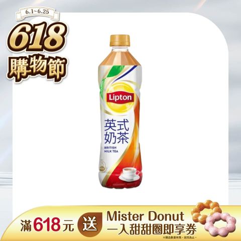 立頓英式奶茶 535ml (24入/箱)