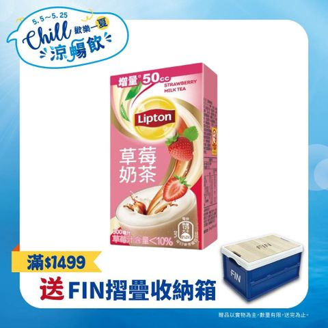 立頓草莓奶茶 300ml (24入/箱)