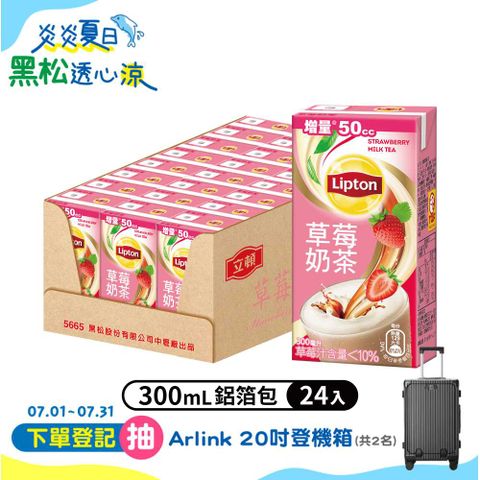 立頓草莓奶茶 300ml (24入/箱)