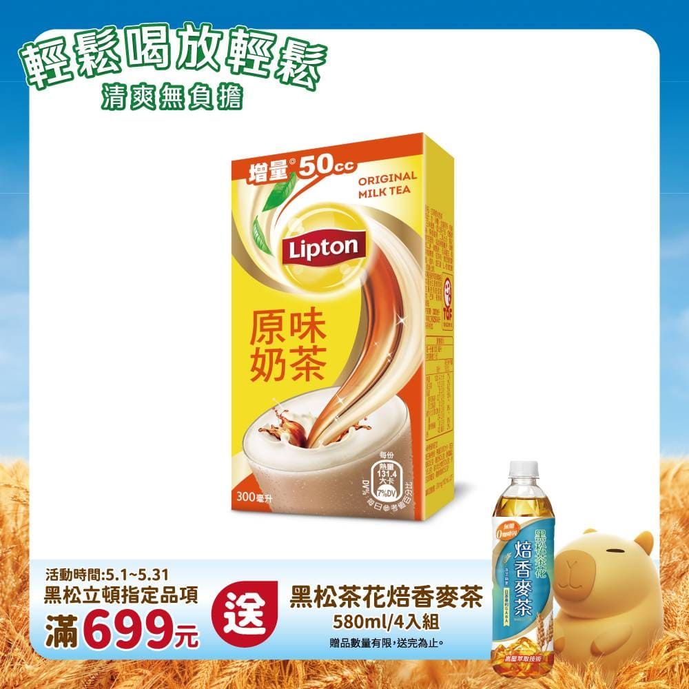 Lipton 立頓 原味奶茶 300ml (24入/箱)
