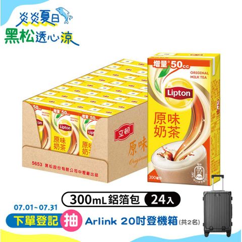 立頓原味奶茶 300ml (24入/箱)