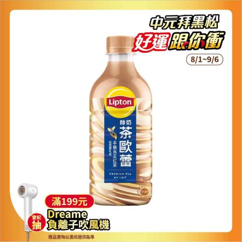 立頓醇奶茶歐蕾 425ml (24入/箱)