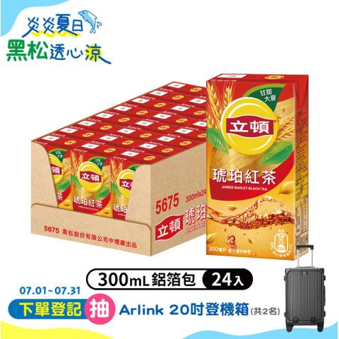 立頓琥珀紅茶300ml (24入/箱)