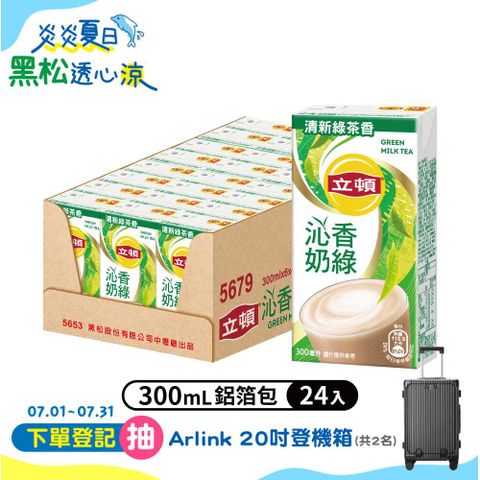 立頓沁香奶綠 300ml (24入/箱)