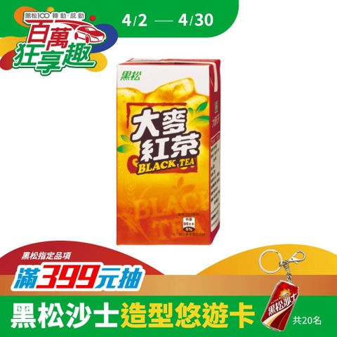 HeySong 黑松 大麥紅茶300ml (24入/箱)