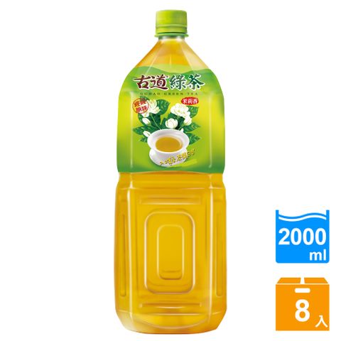 ↘限時下殺↘古道綠茶2000ml*8瓶