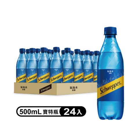 【Schweppes 舒味思】氣泡水寶特瓶500ml (24入X2箱)